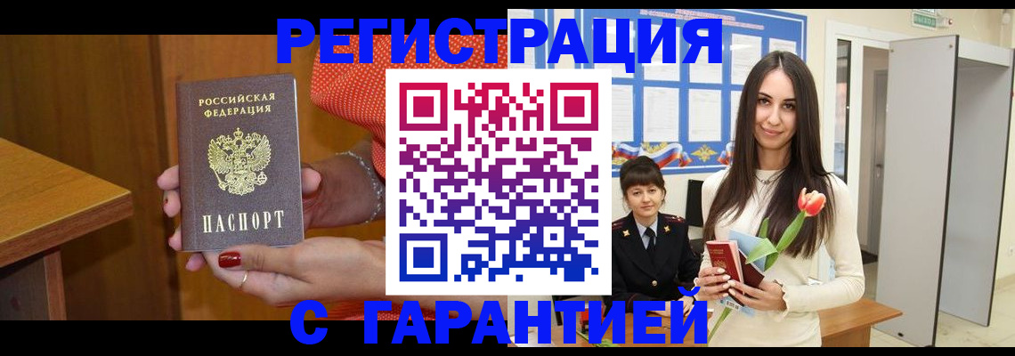 временная регистрация для школы в Чистополье