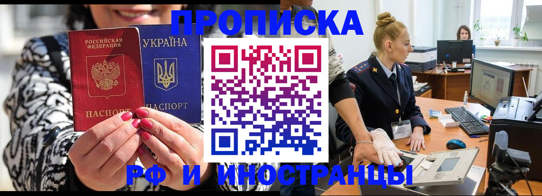 временная регистрация законно в Чистополье